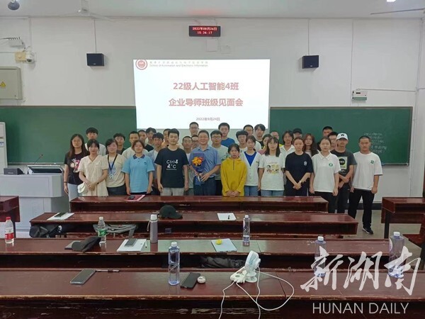 湘潭大学自动化与电子信息学院为新生选聘企业导师